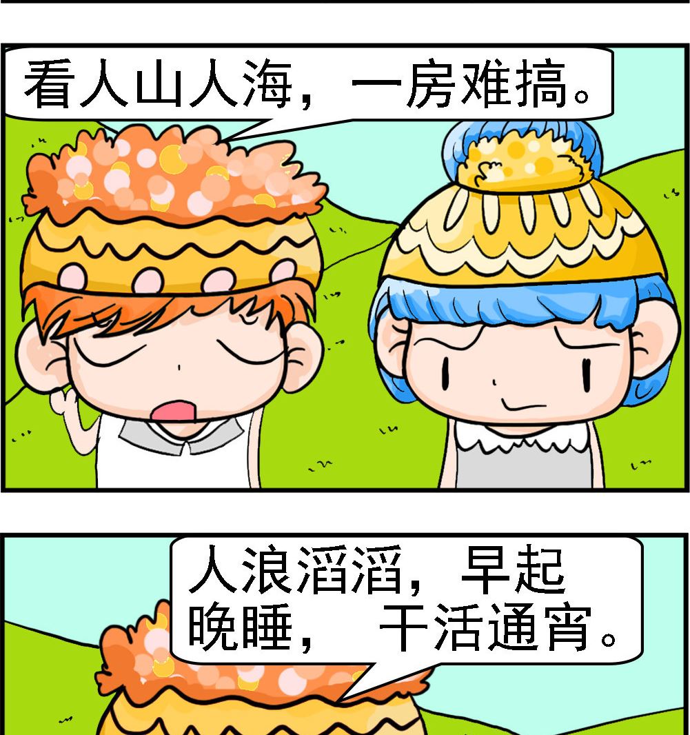 第096话 折腰1
