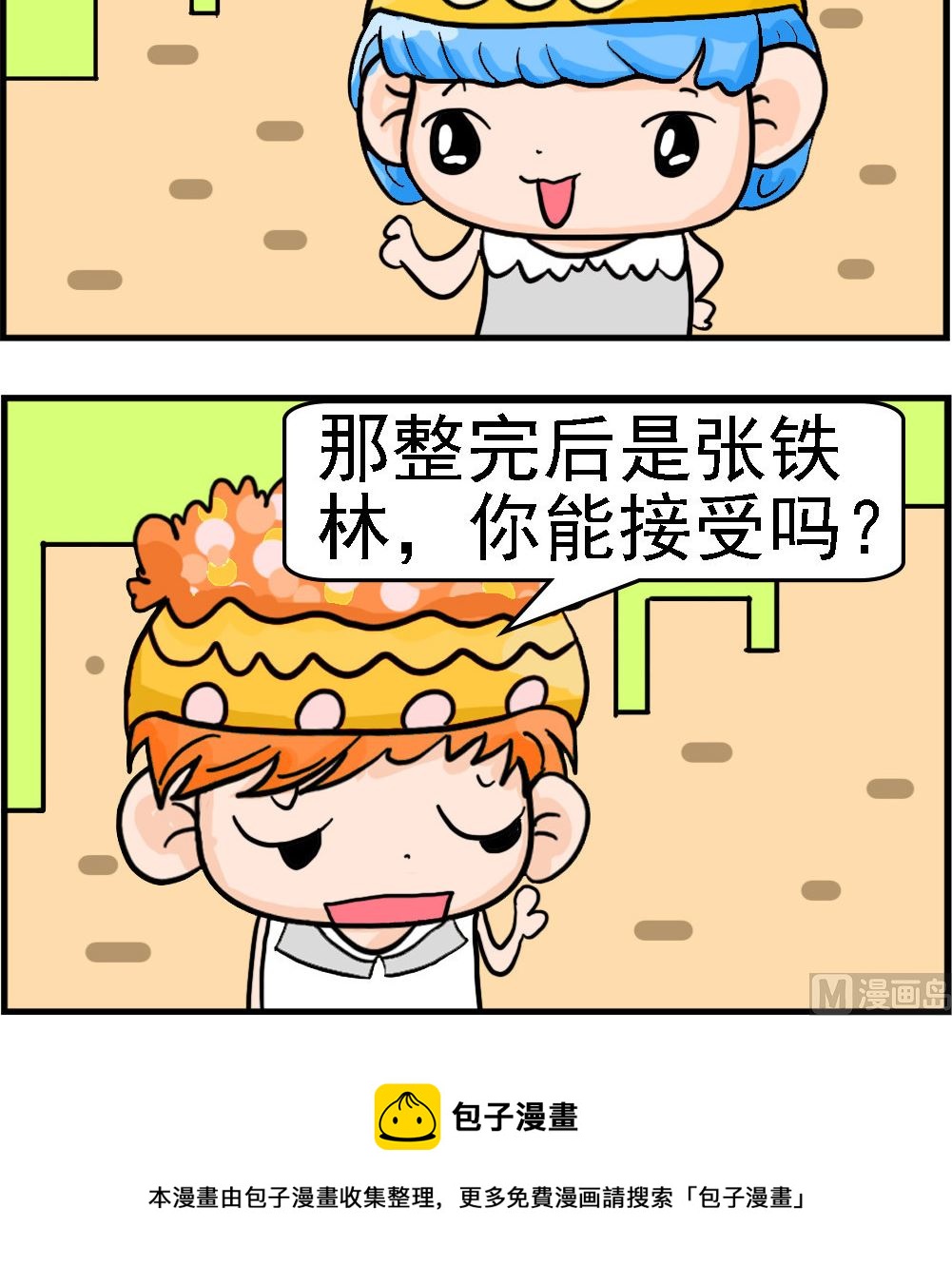第097话 整容2