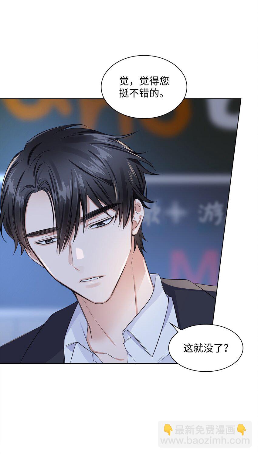02 他留下了17