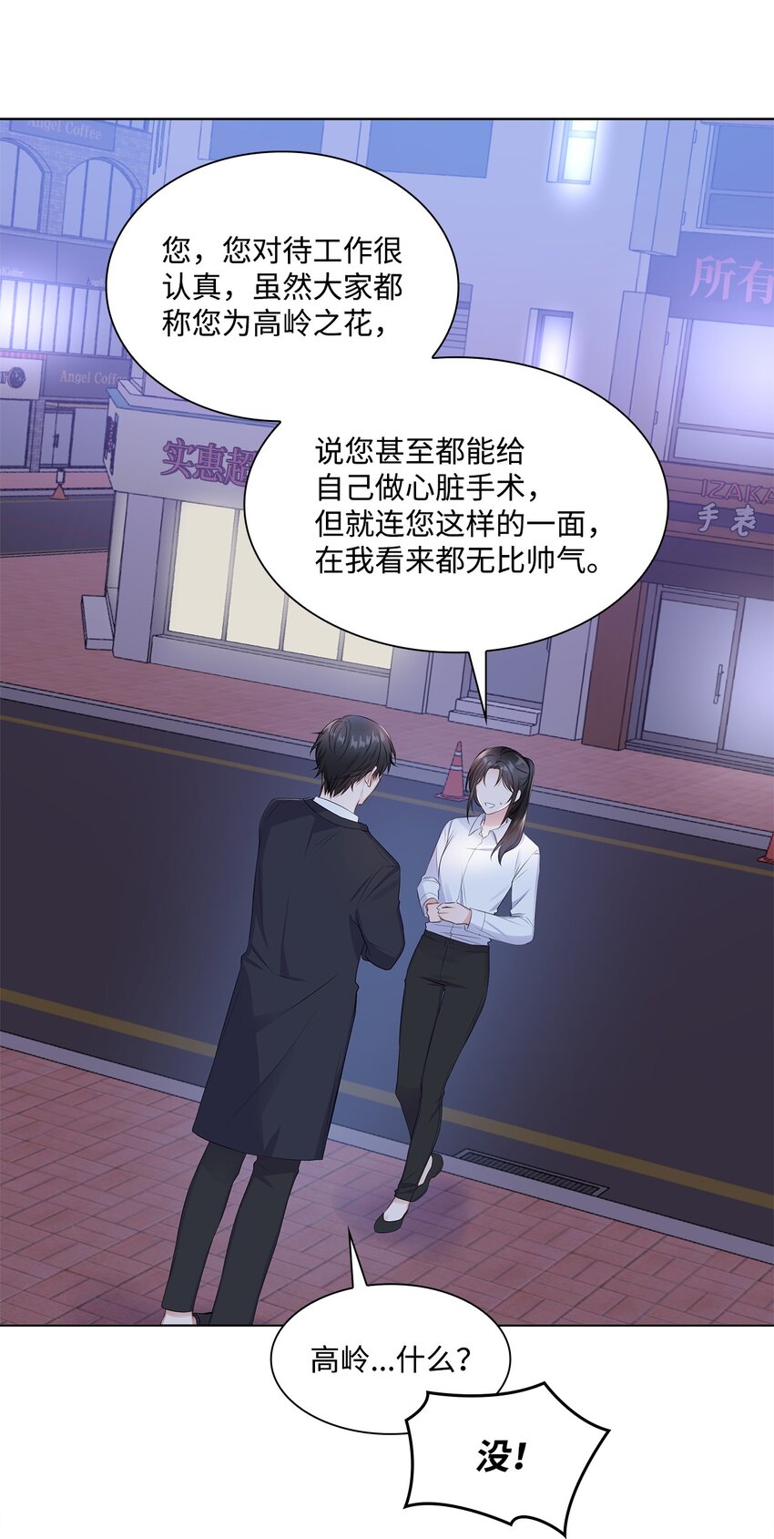 02 他留下了23