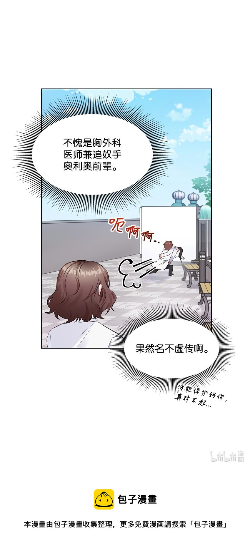 02 他留下了69