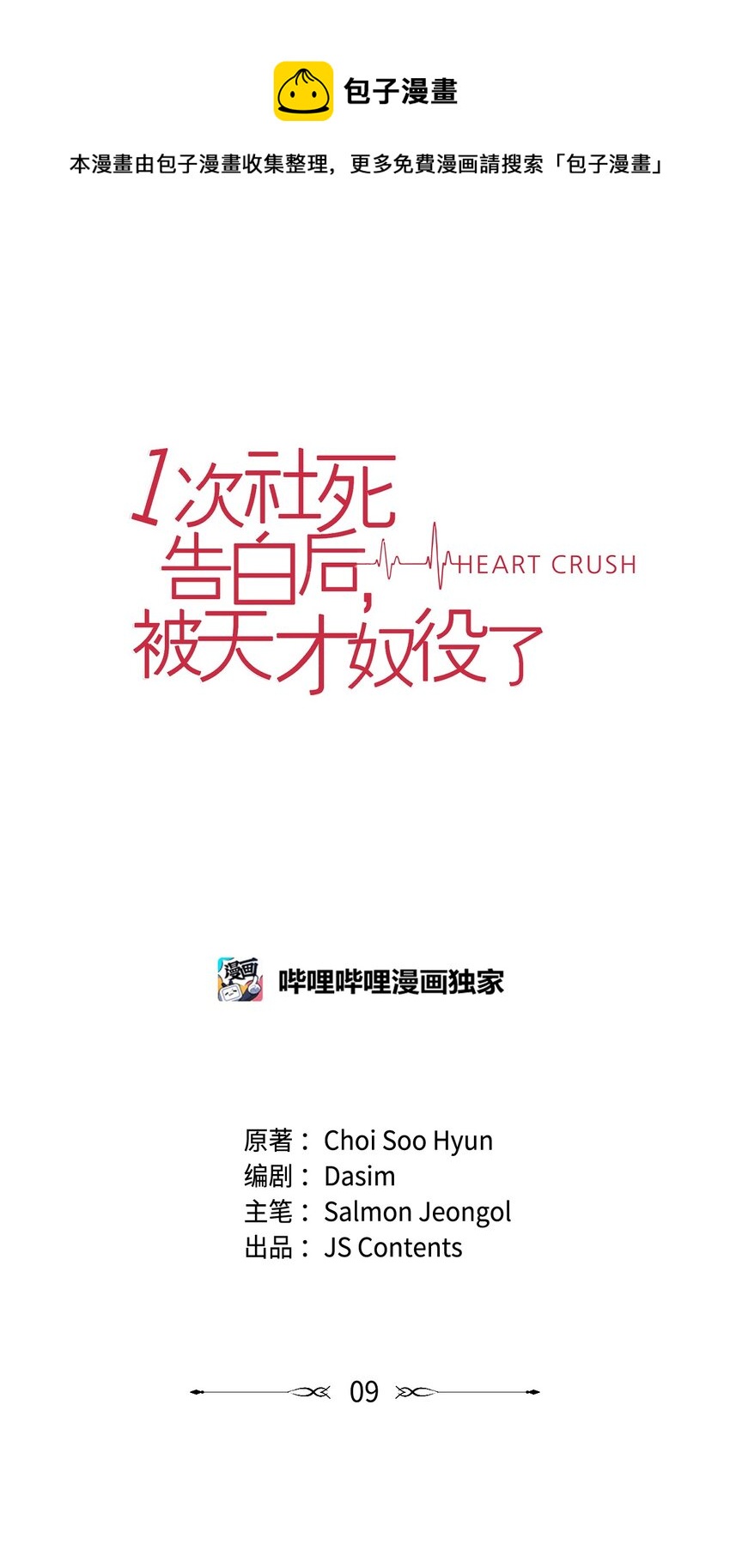 09 迎难而上0