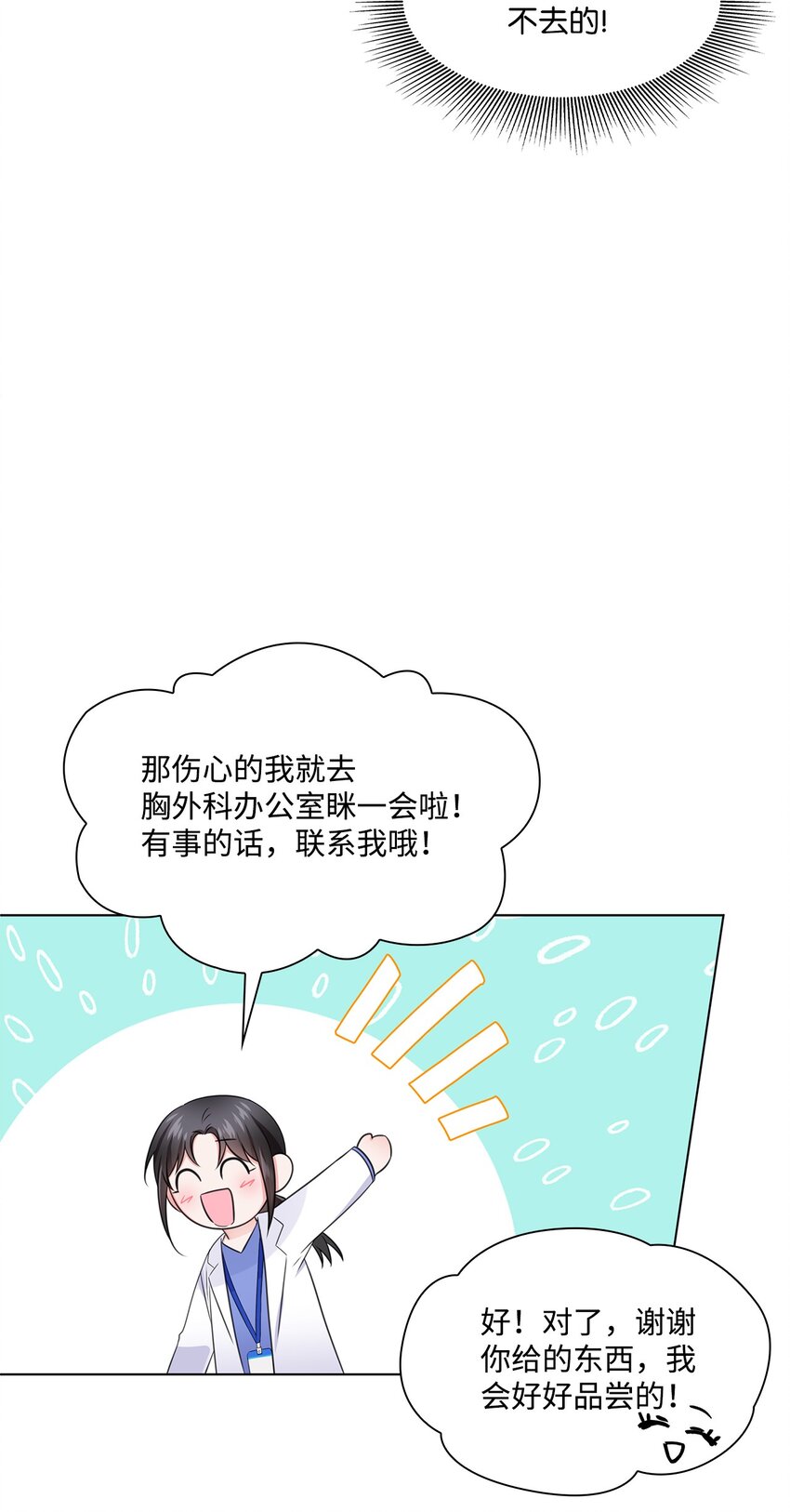 09 迎难而上48
