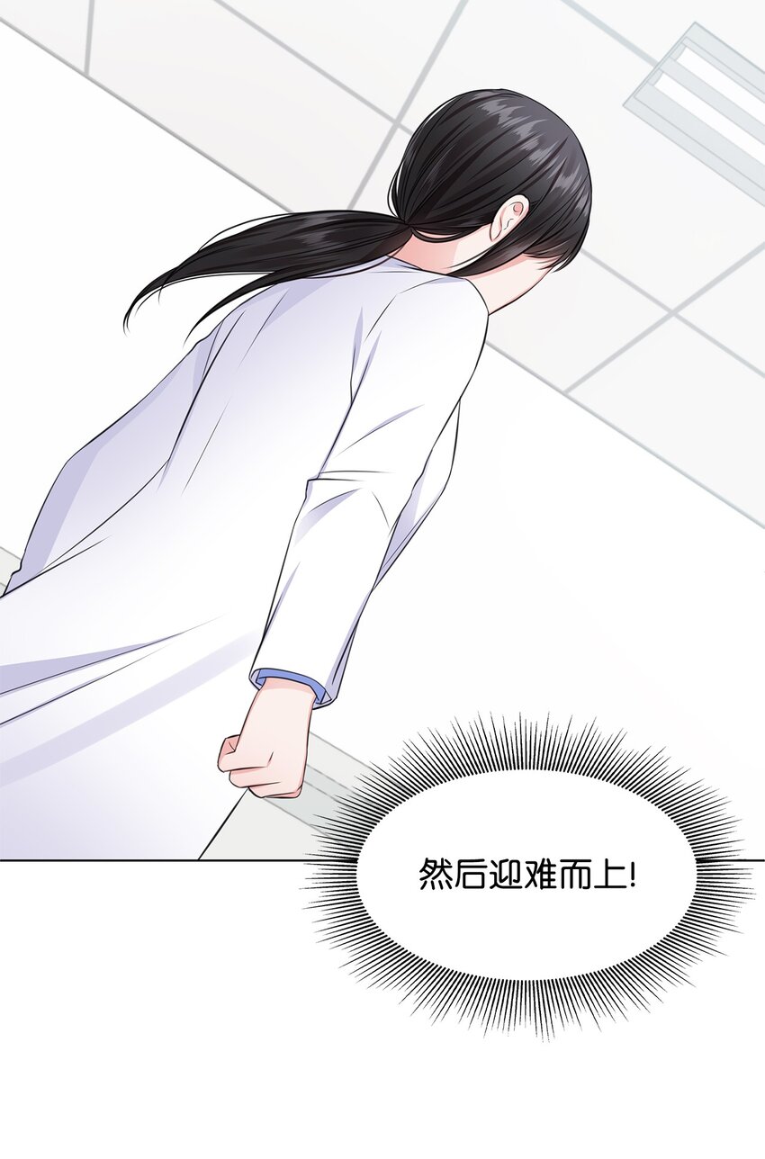 09 迎难而上60