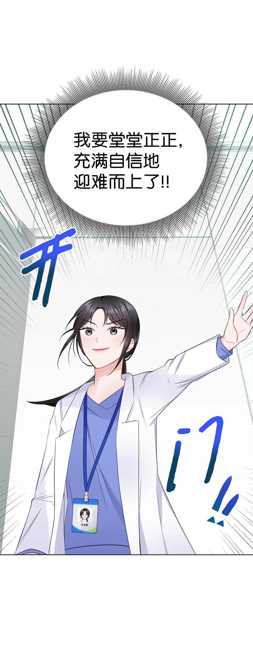 09 迎难而上66