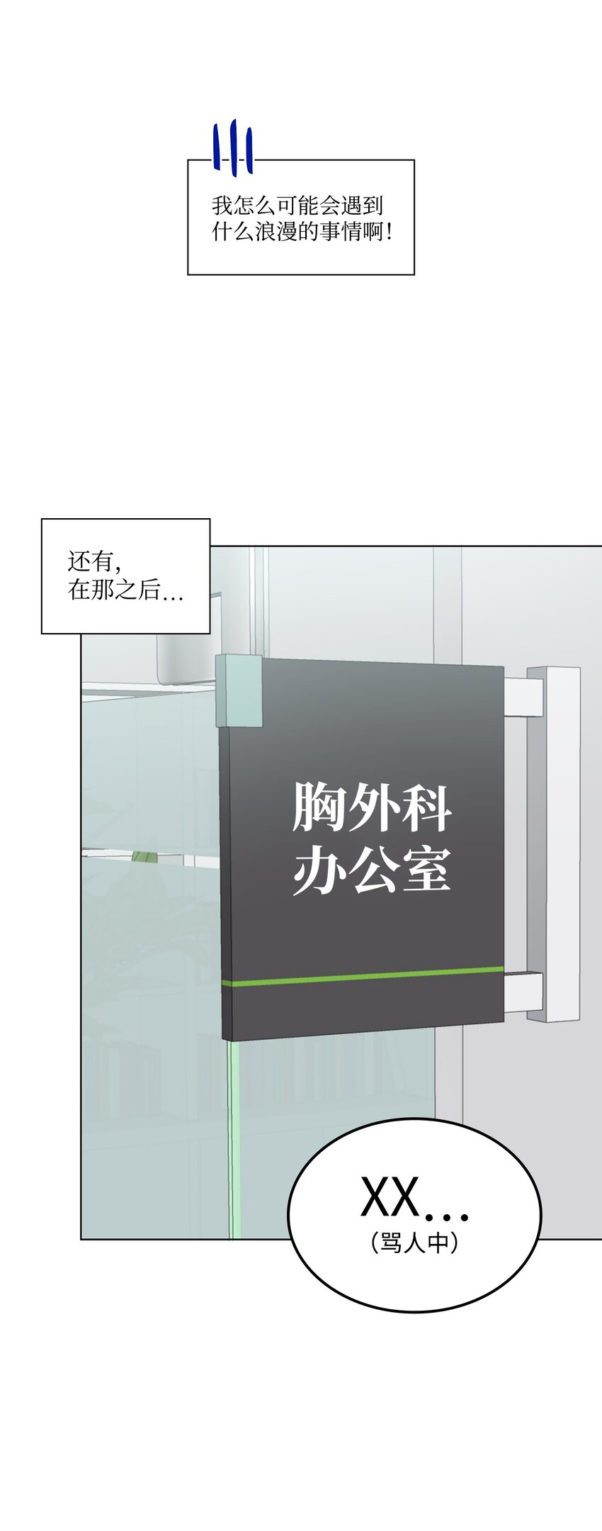 12 过去的故事18