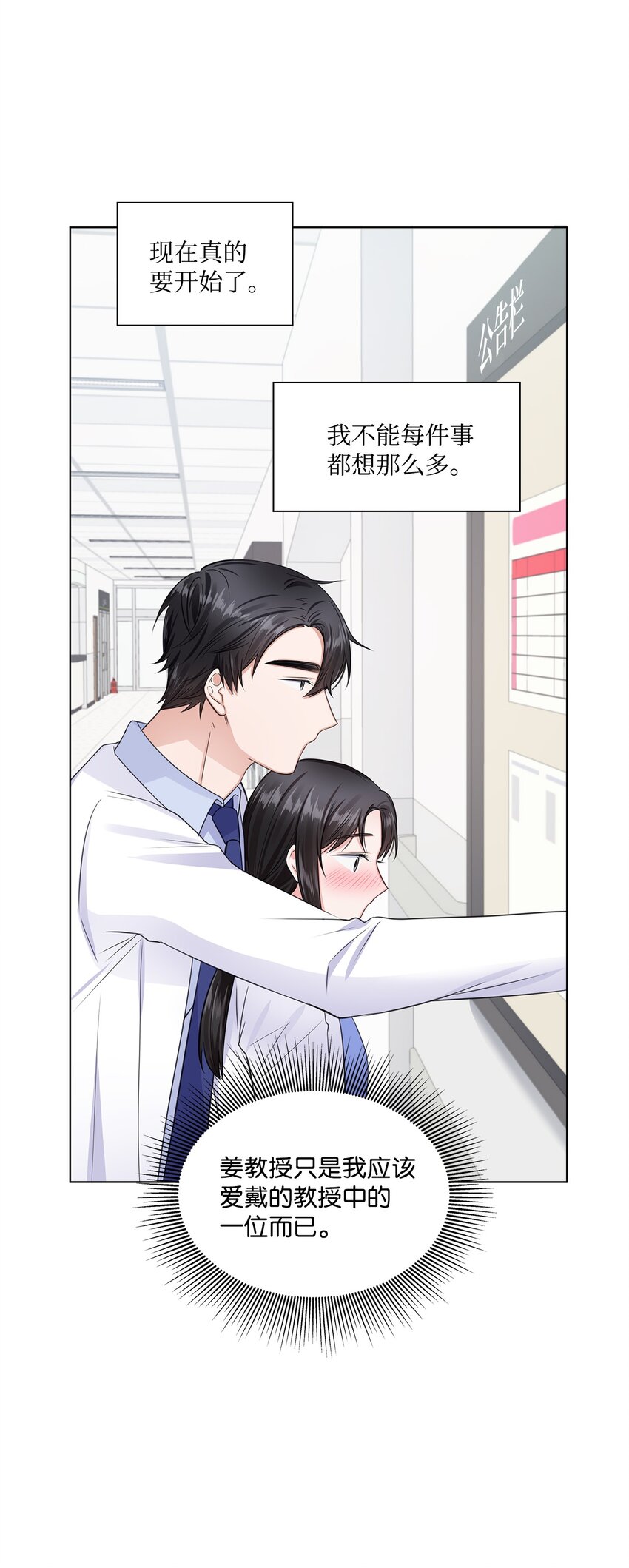 12 过去的故事7