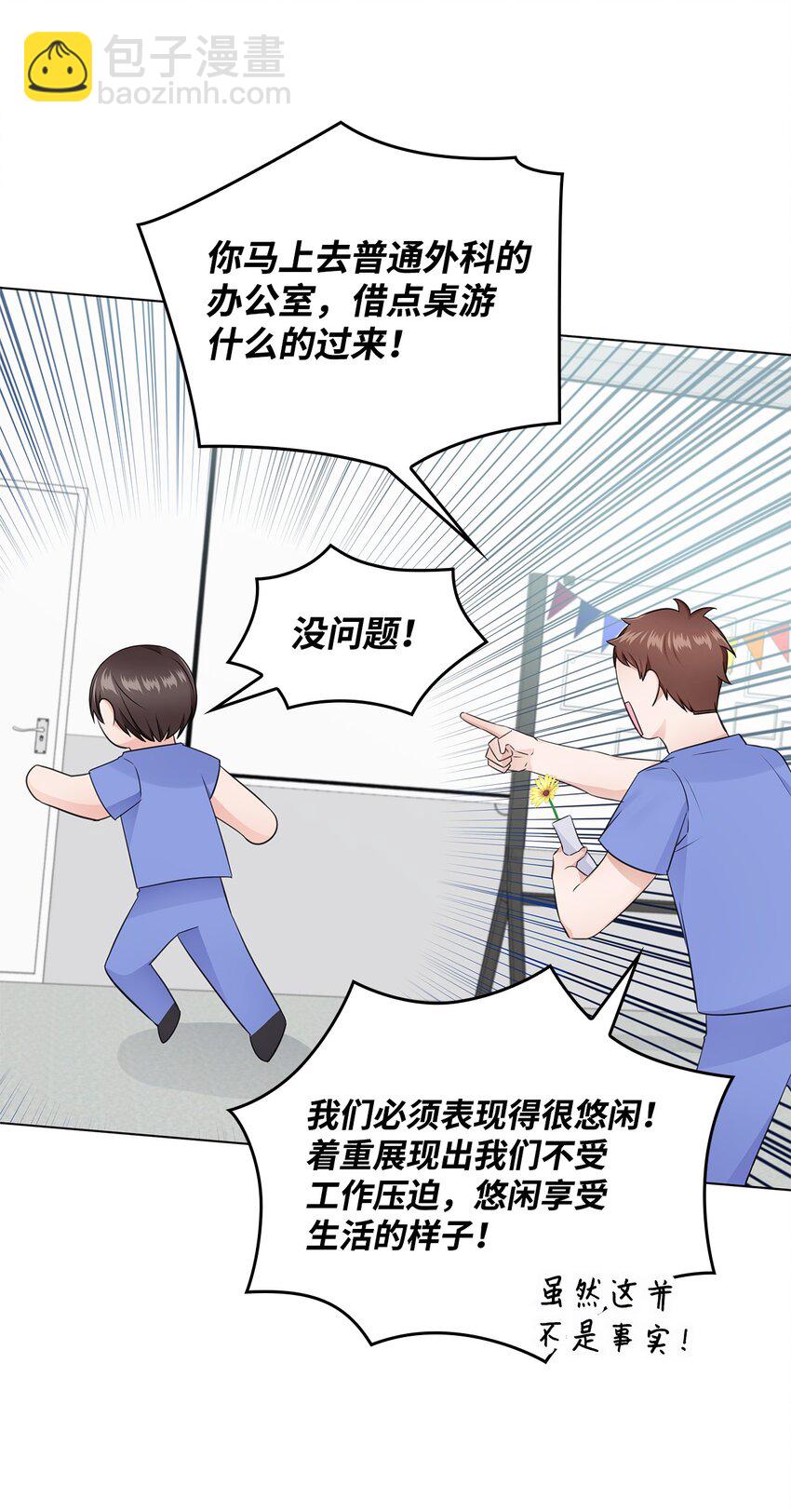 16 新人抵达战场21