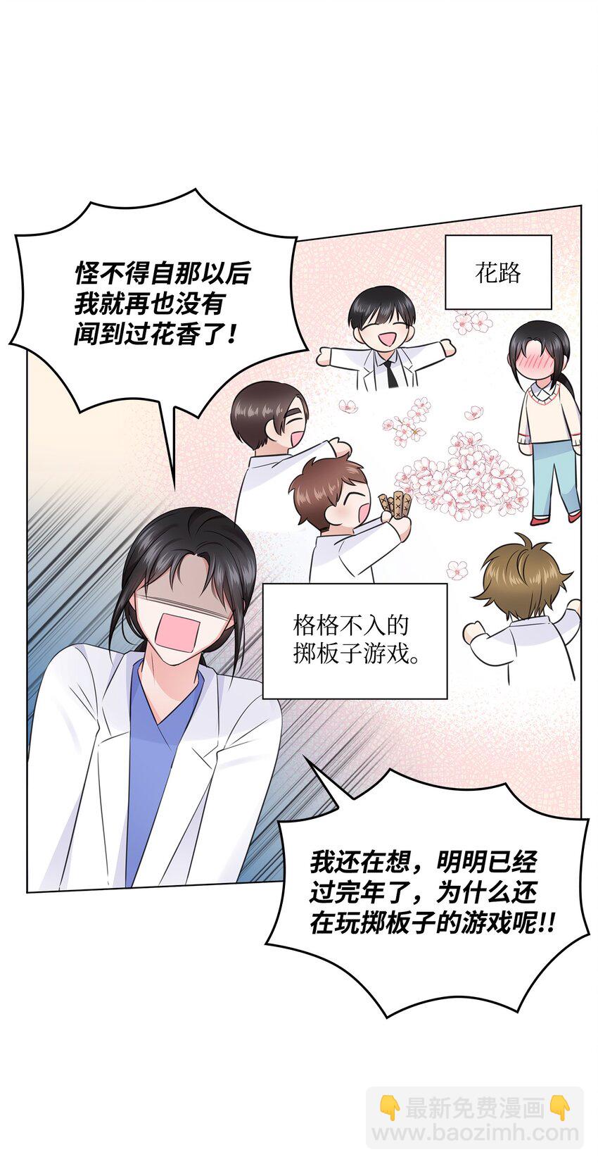 16 新人抵达战场28
