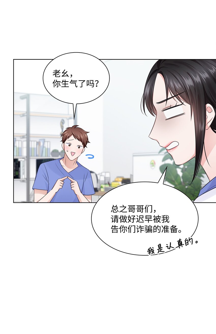 16 新人抵达战场29