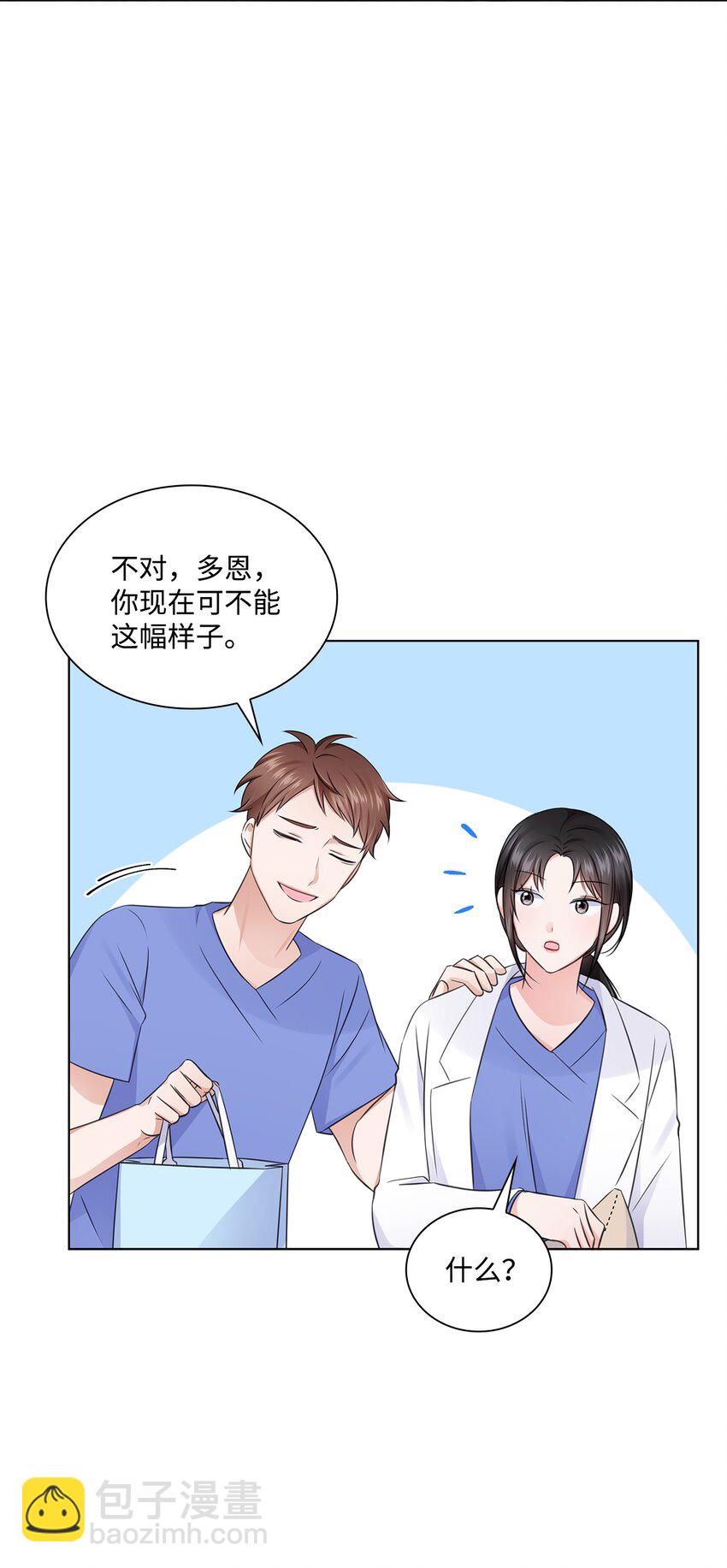 16 新人抵达战场32