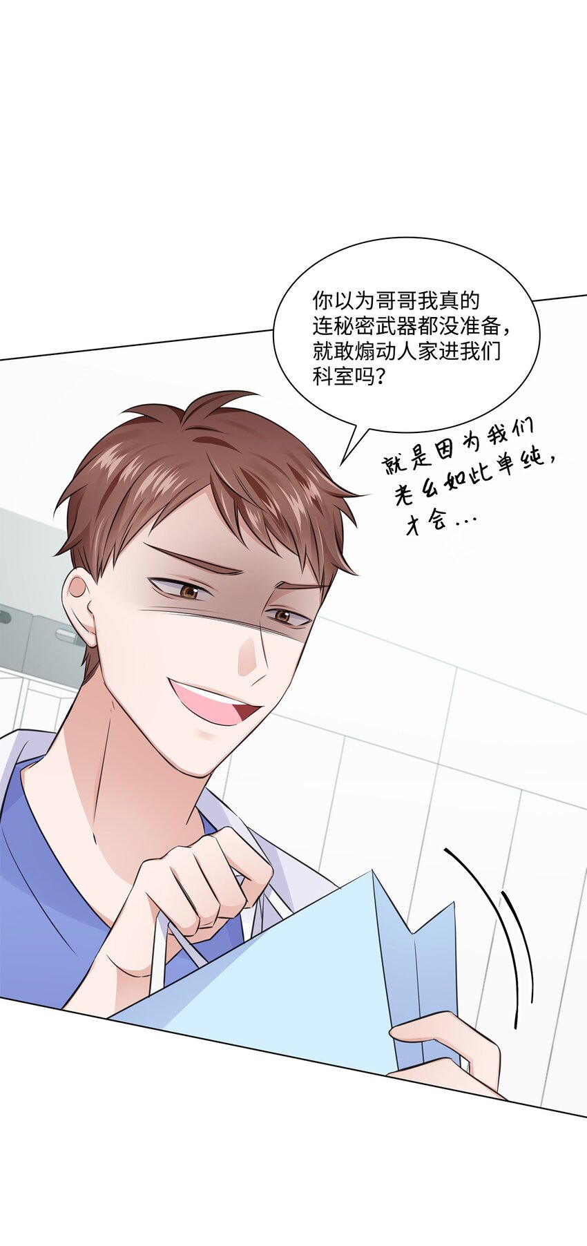 16 新人抵达战场33