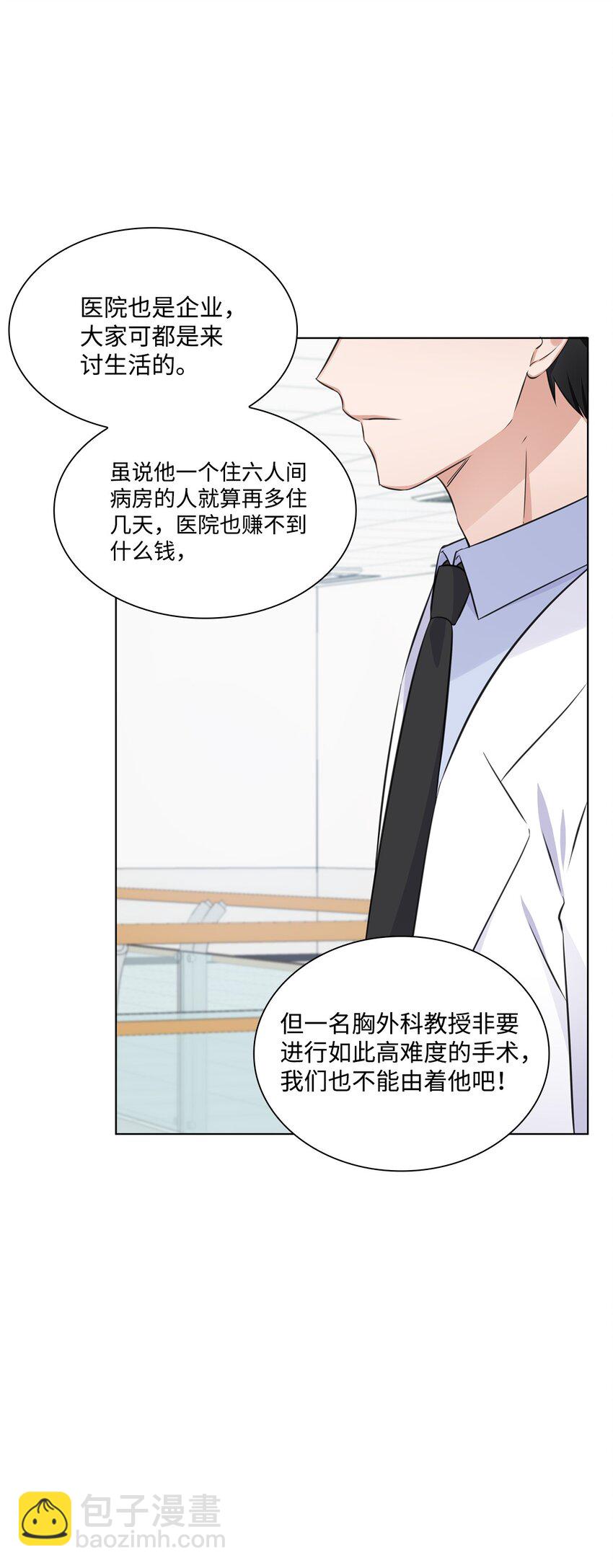 16 新人抵达战场46
