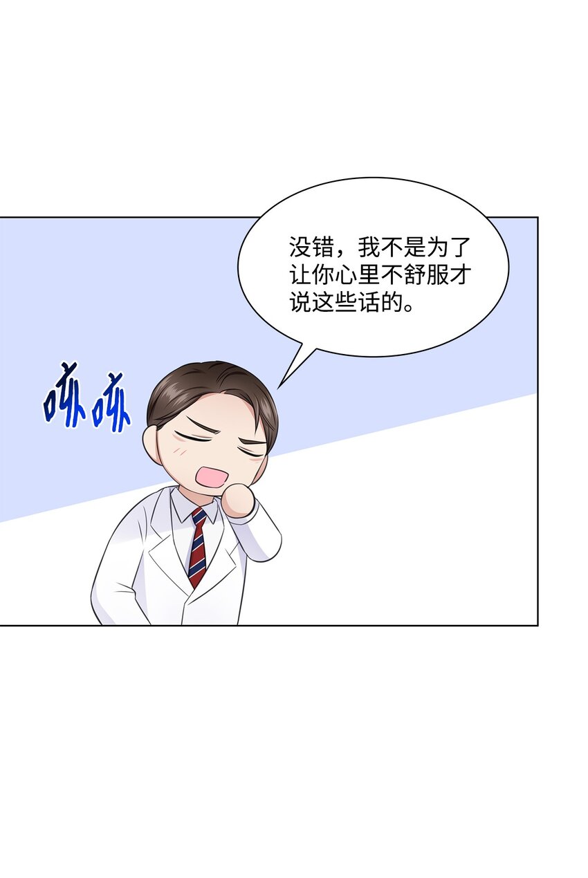 16 新人抵达战场53