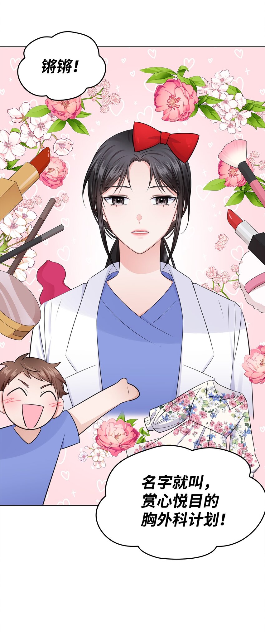 17 小清新计划3