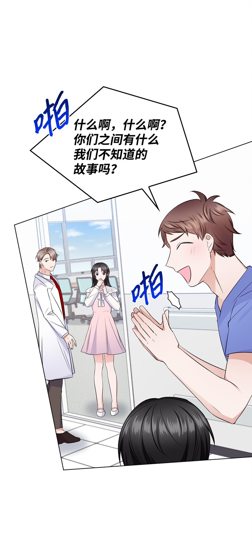 19 他与多恩的故事10