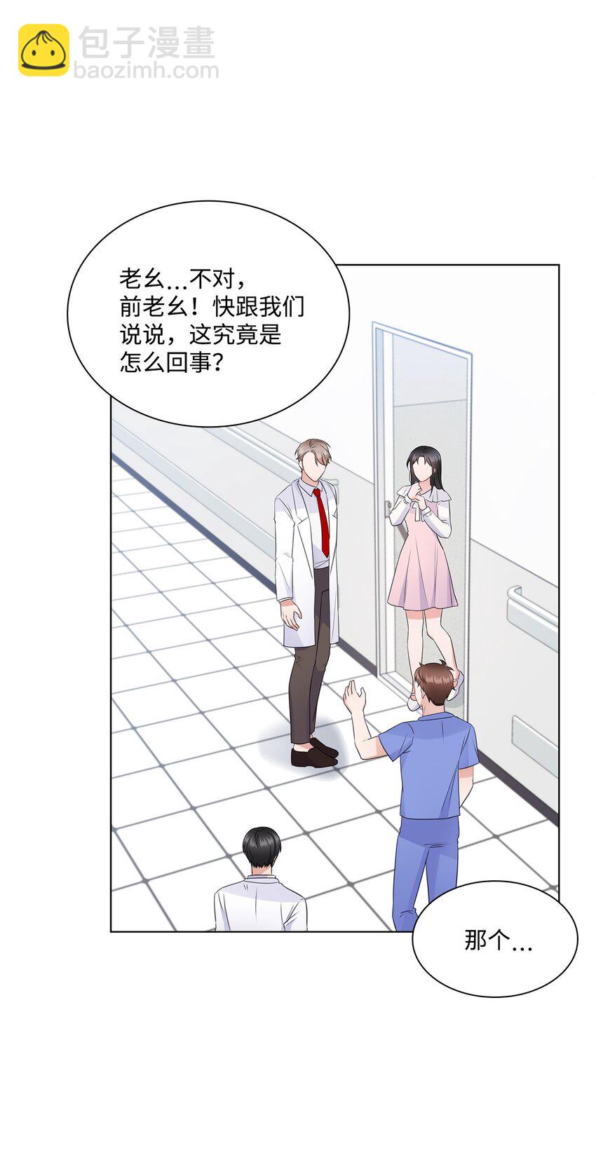 19 他与多恩的故事11