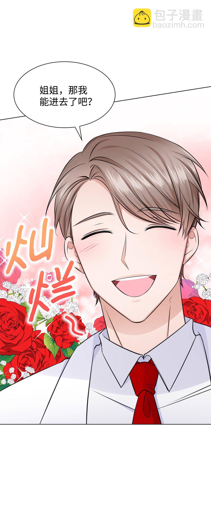 19 他与多恩的故事12