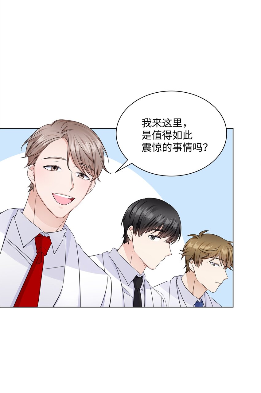 19 他与多恩的故事18