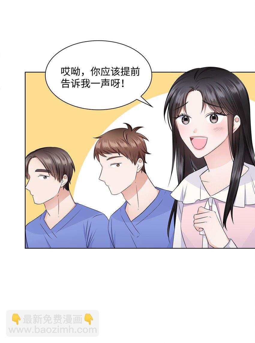 19 他与多恩的故事19