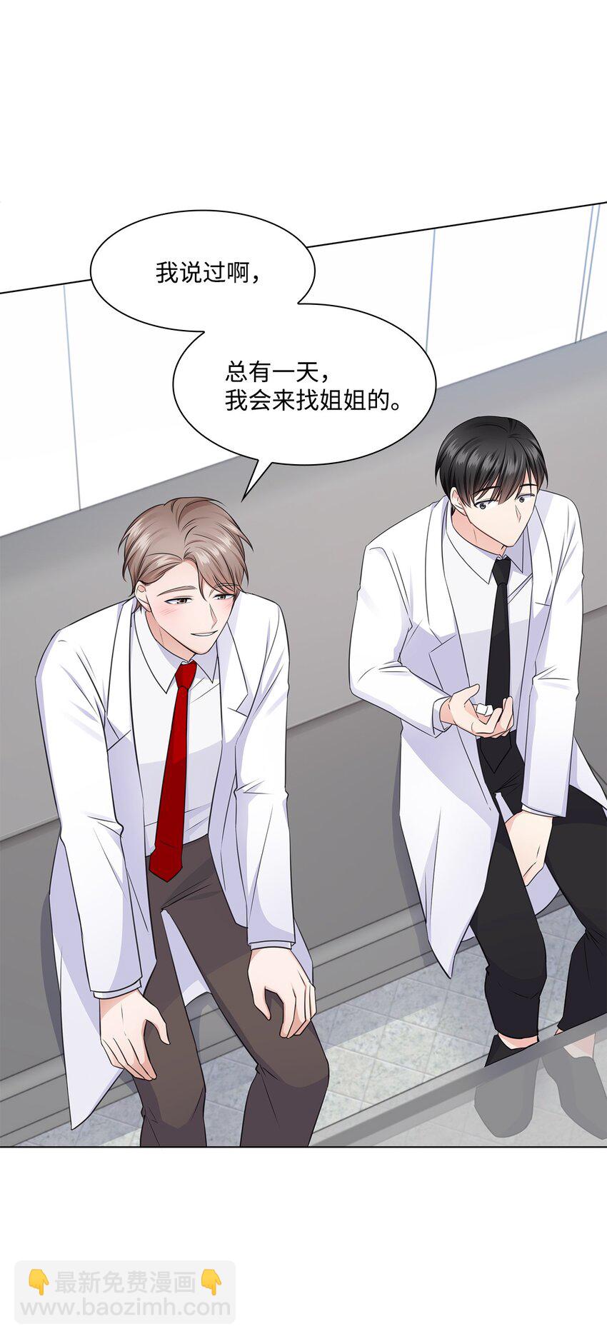 19 他与多恩的故事20