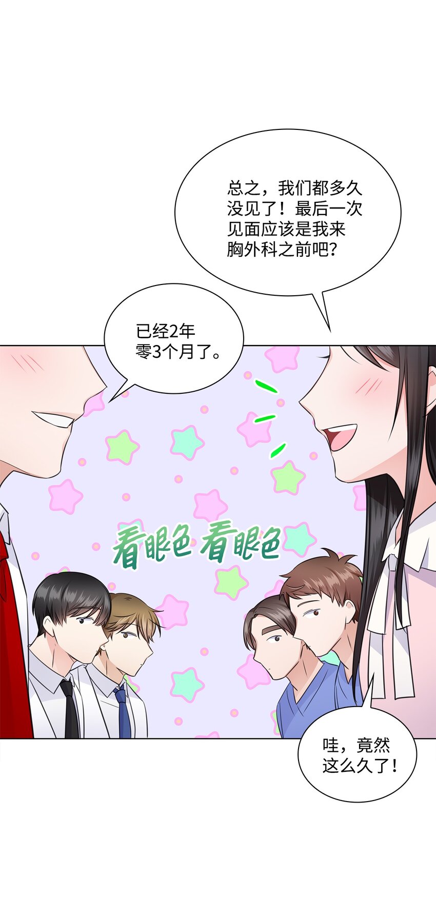 19 他与多恩的故事22