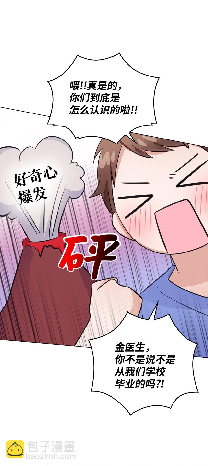 19 他与多恩的故事23
