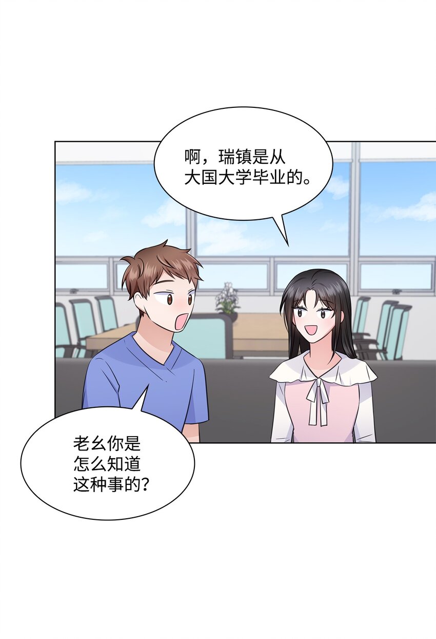 19 他与多恩的故事24