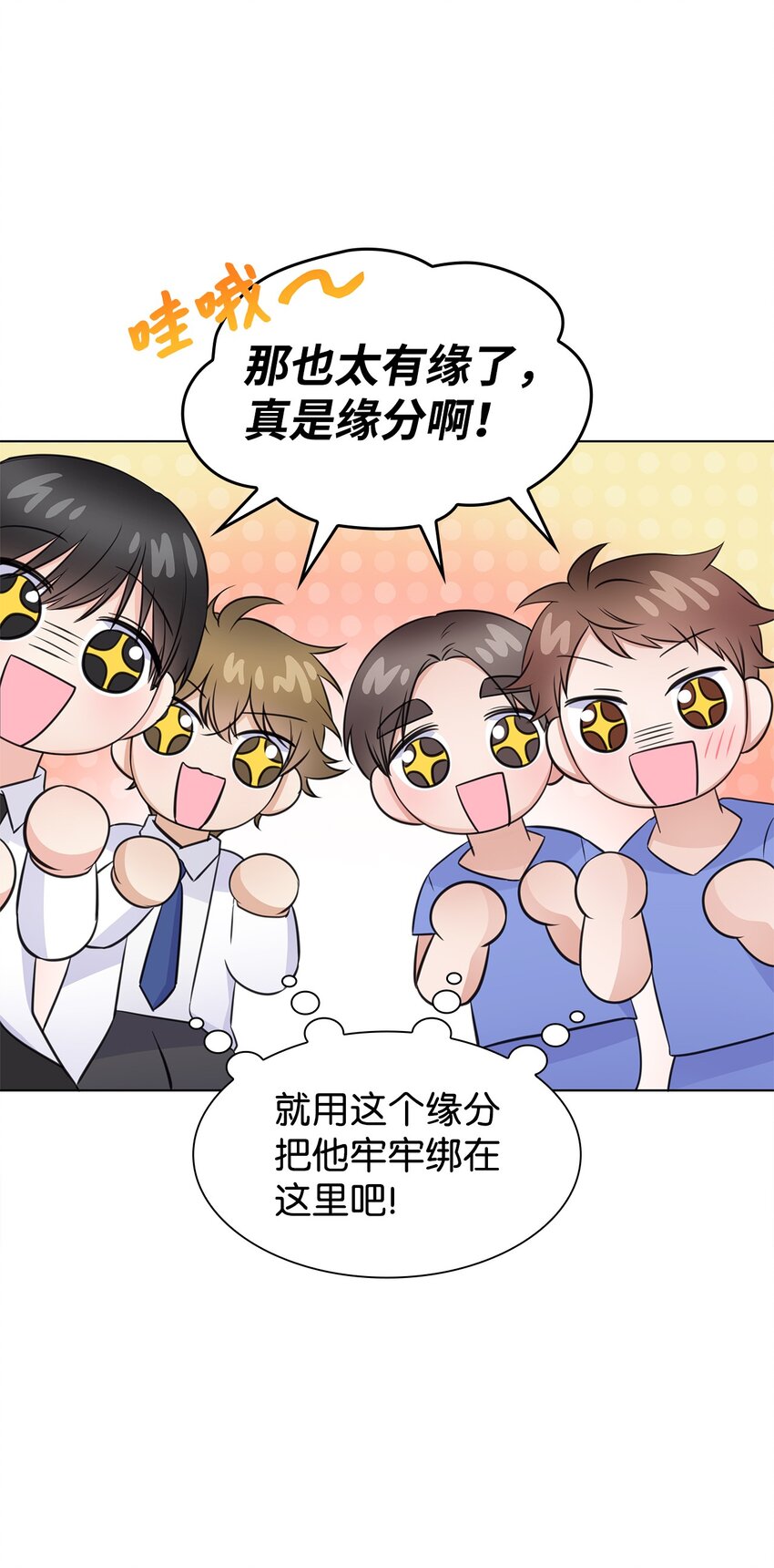 19 他与多恩的故事26