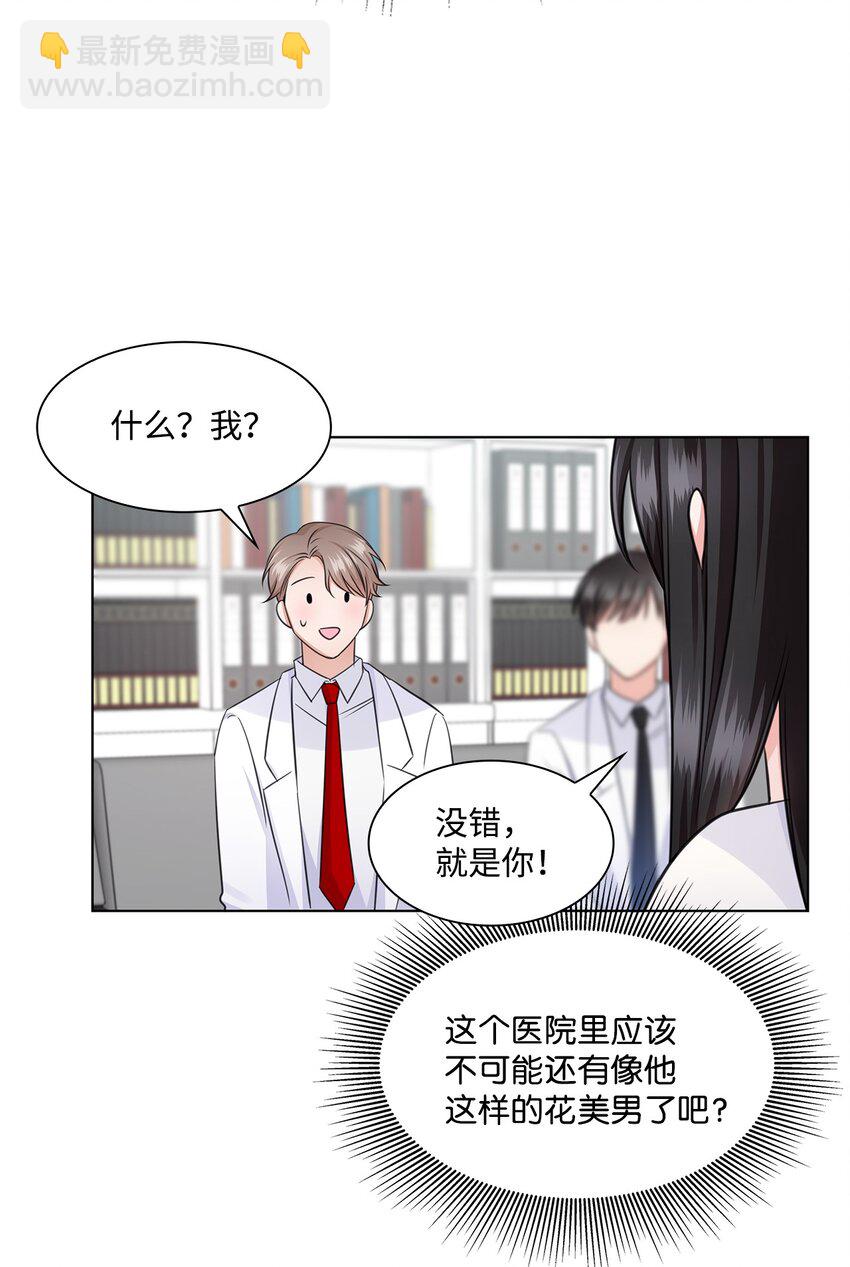 19 他与多恩的故事30