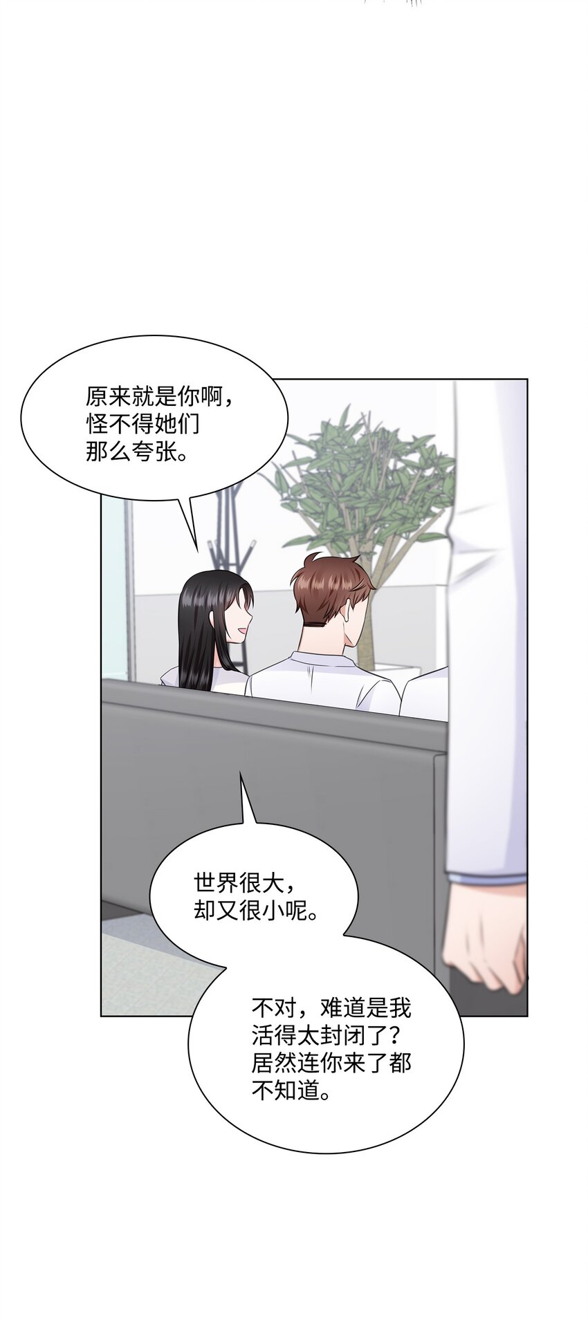 19 他与多恩的故事31