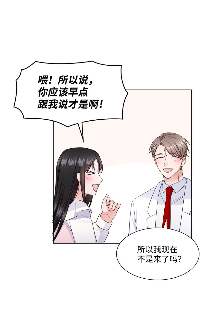 19 他与多恩的故事32