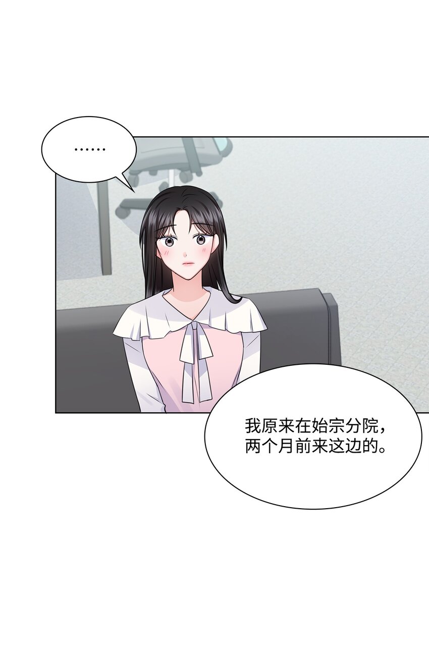 19 他与多恩的故事33