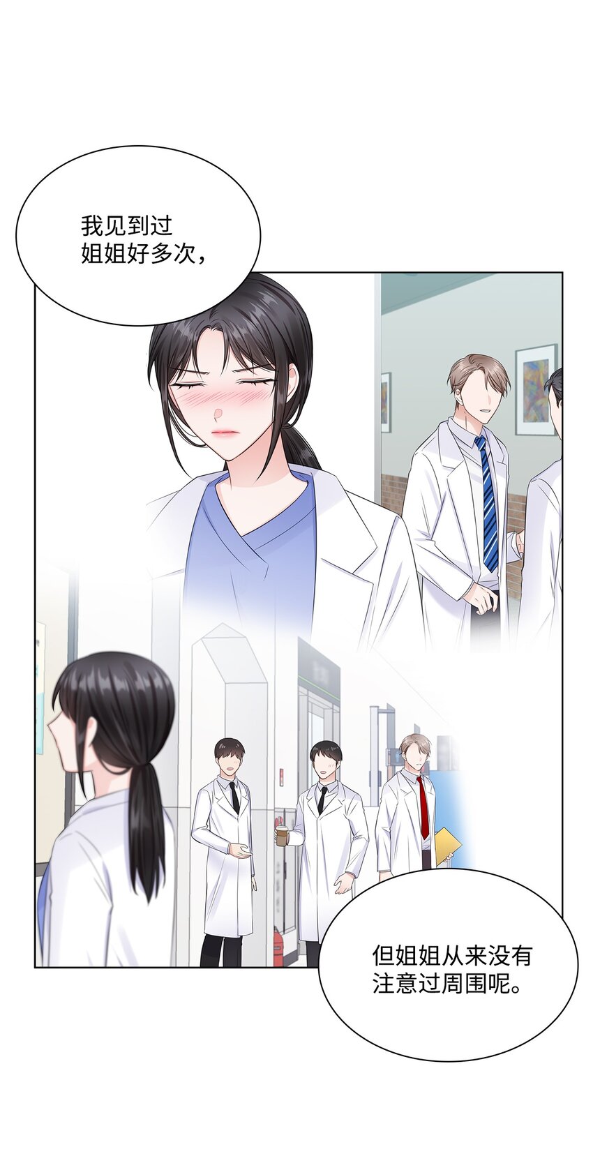 19 他与多恩的故事34