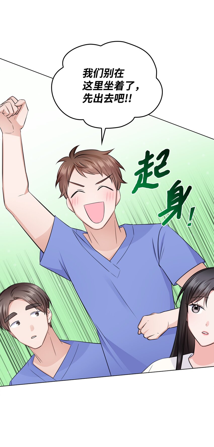 19 他与多恩的故事38
