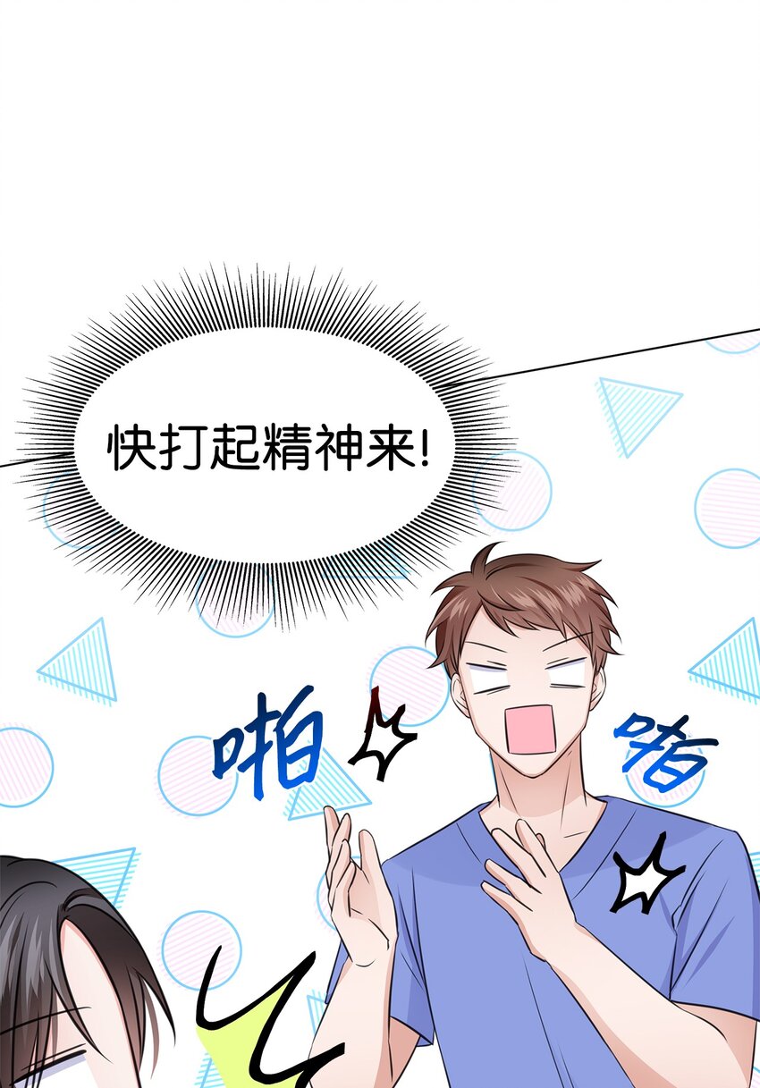 19 他与多恩的故事41