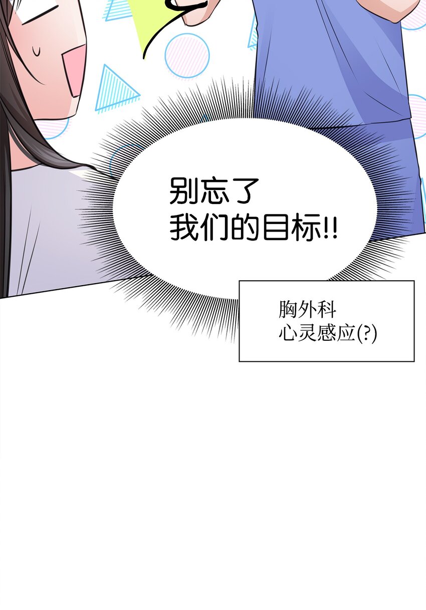19 他与多恩的故事42