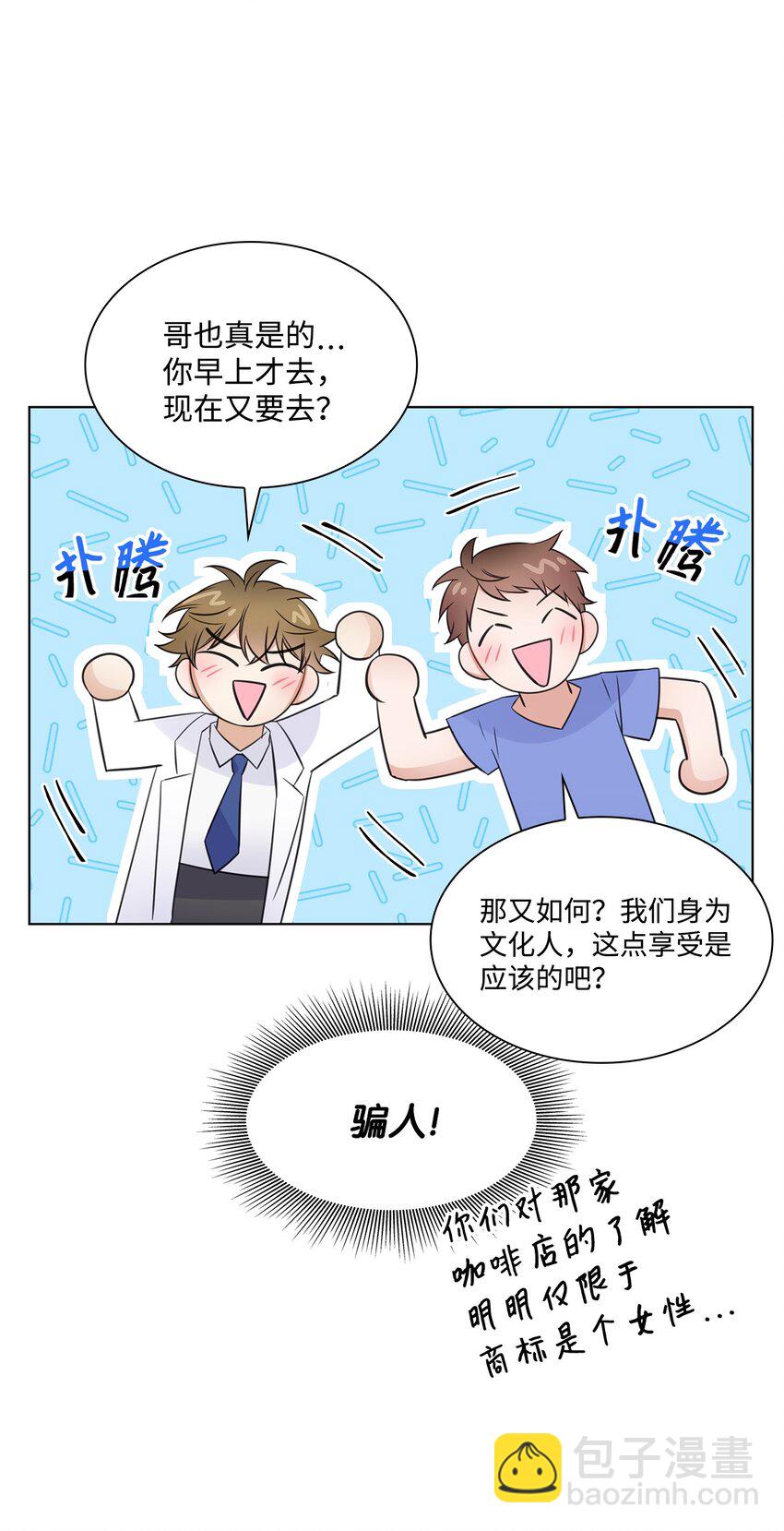 19 他与多恩的故事45