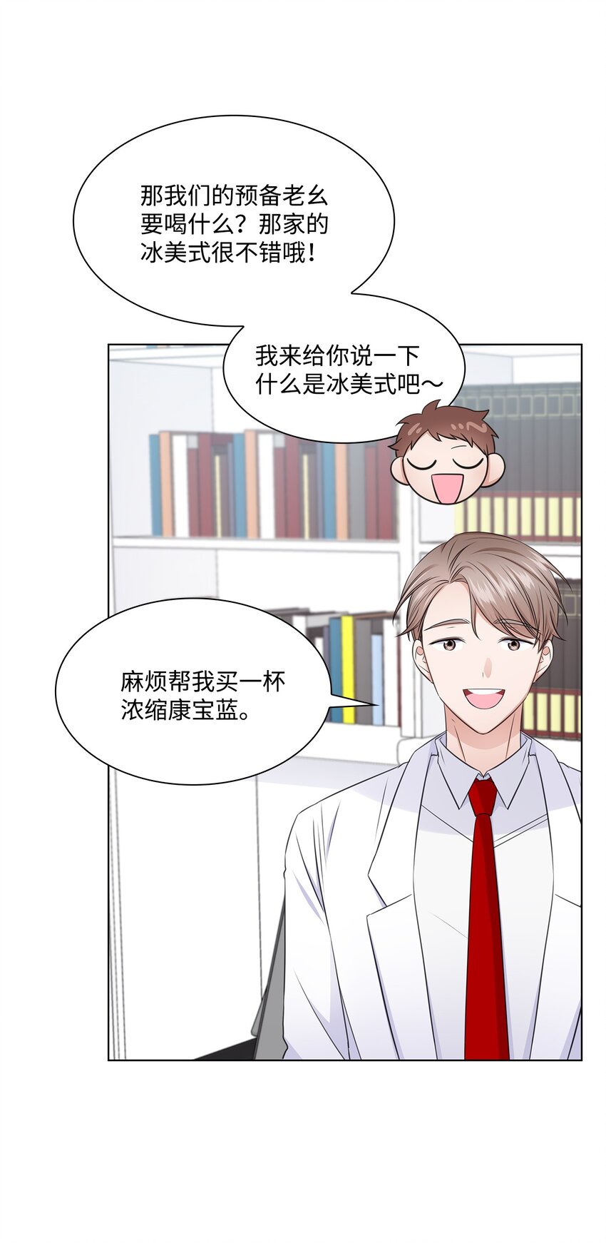 19 他与多恩的故事48