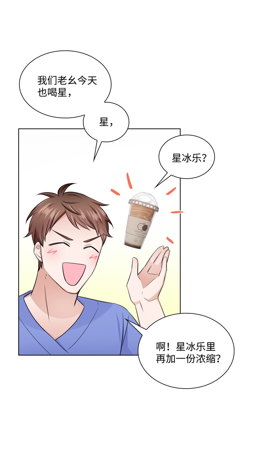 19 他与多恩的故事50