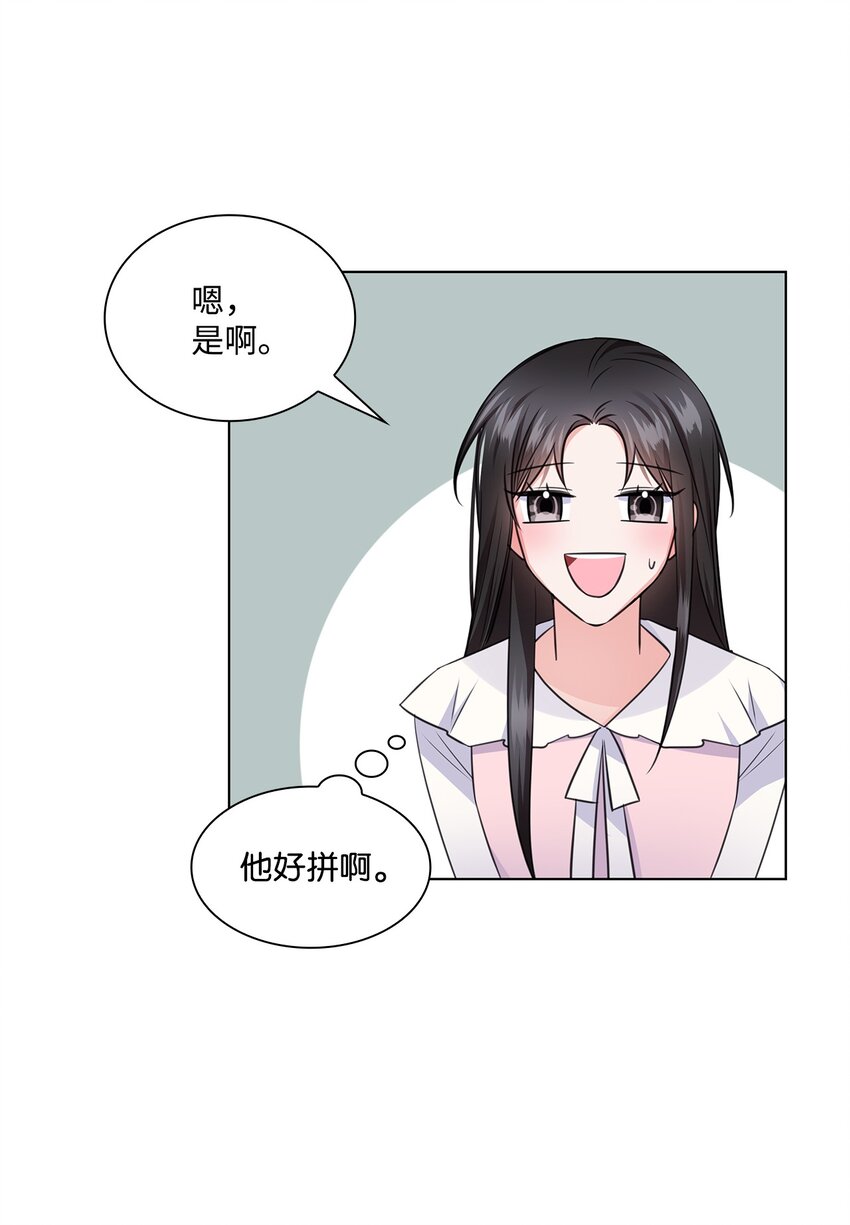 19 他与多恩的故事51