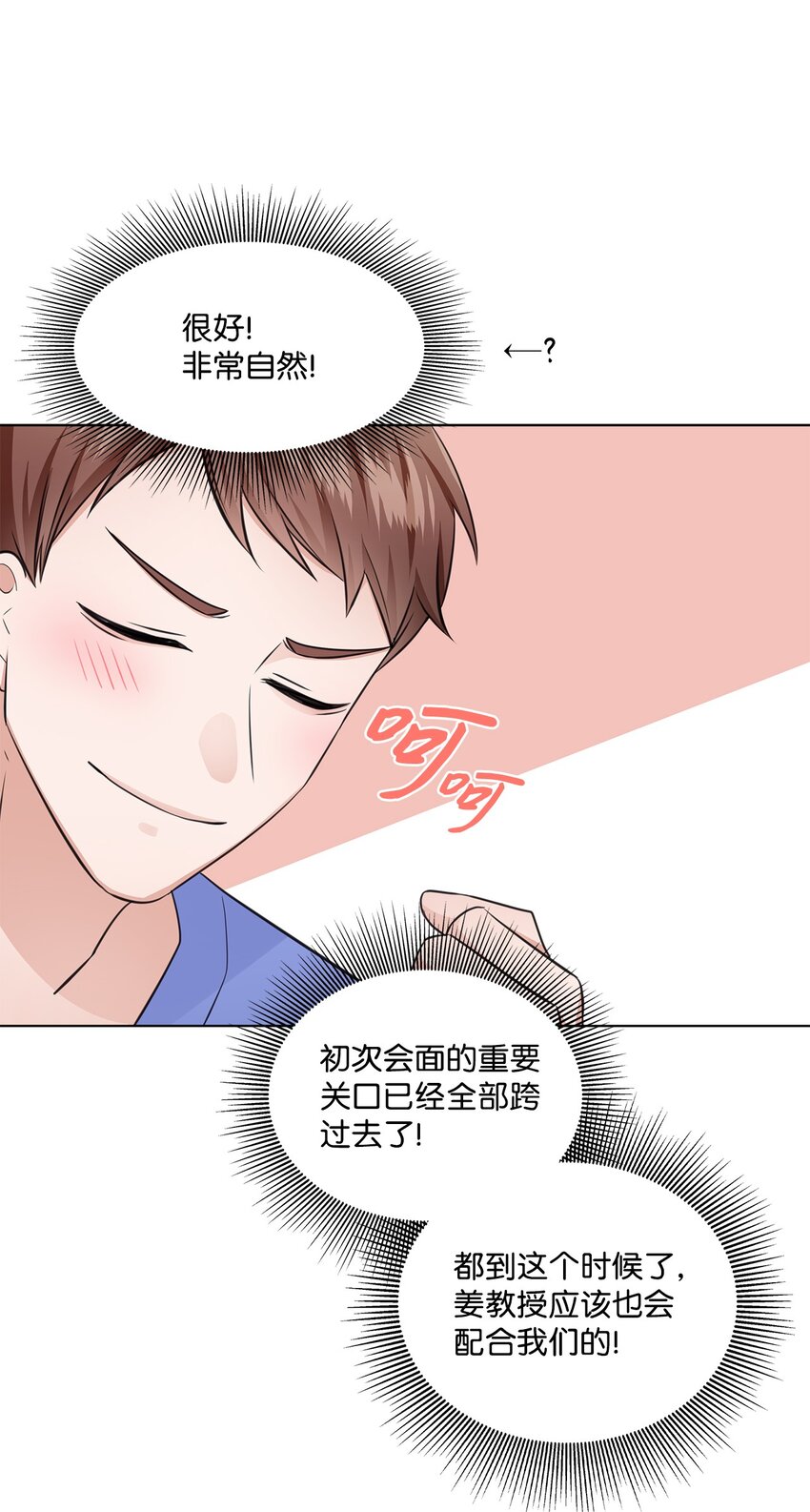 19 他与多恩的故事54