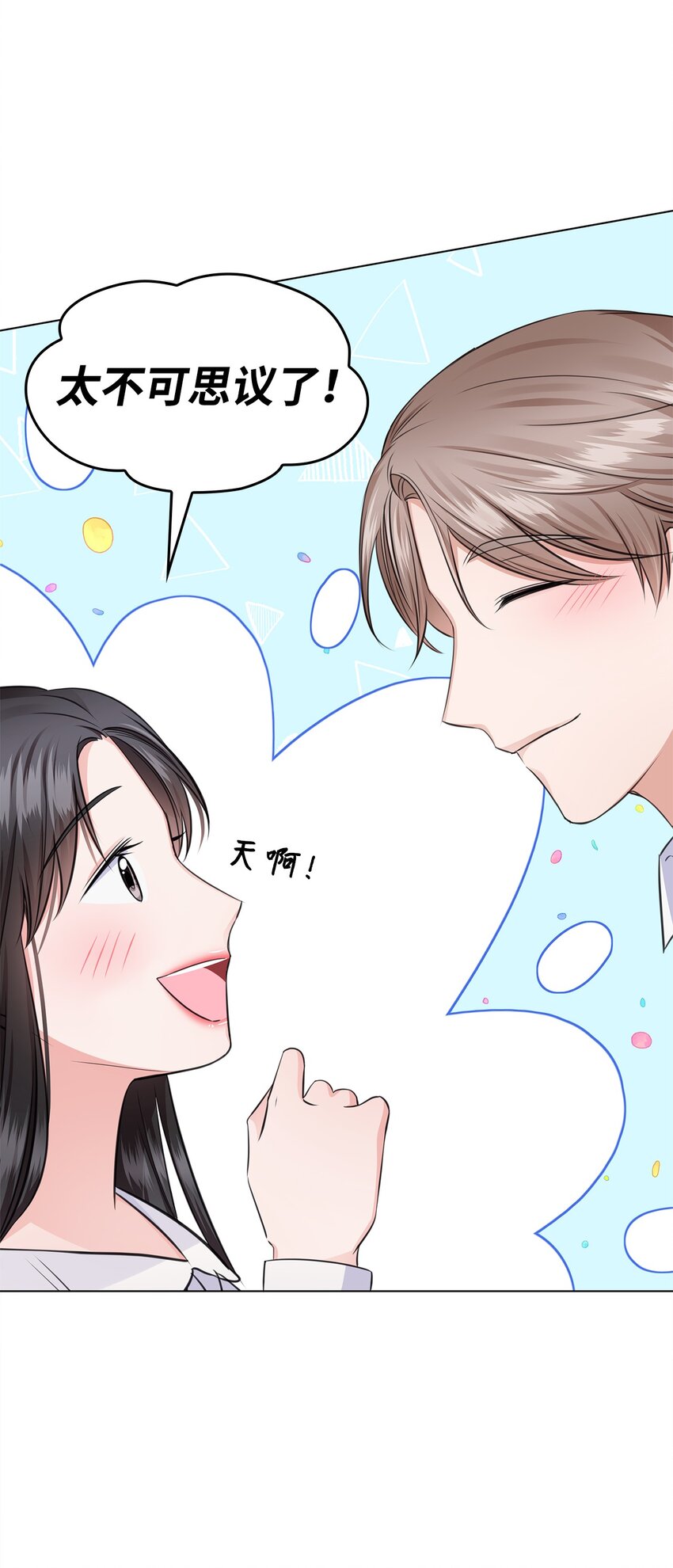 19 他与多恩的故事6