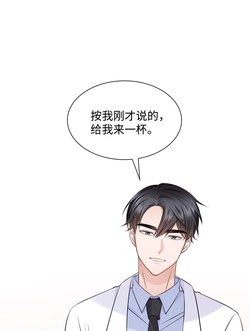 19 他与多恩的故事67