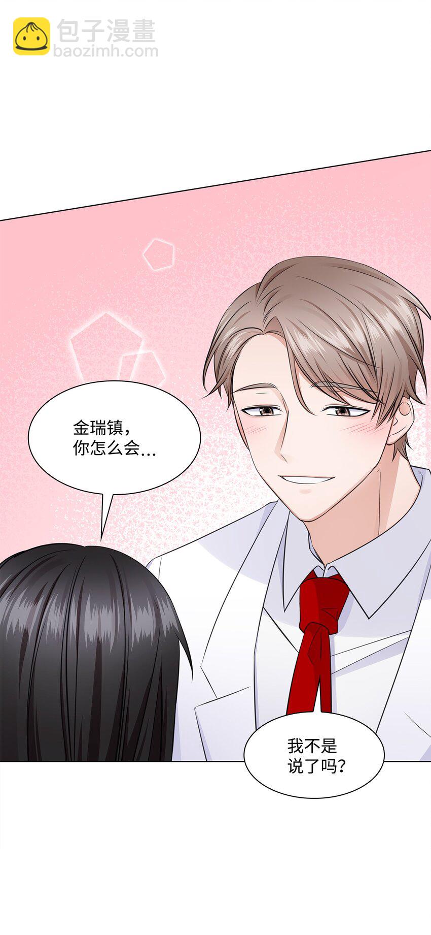 19 他与多恩的故事8