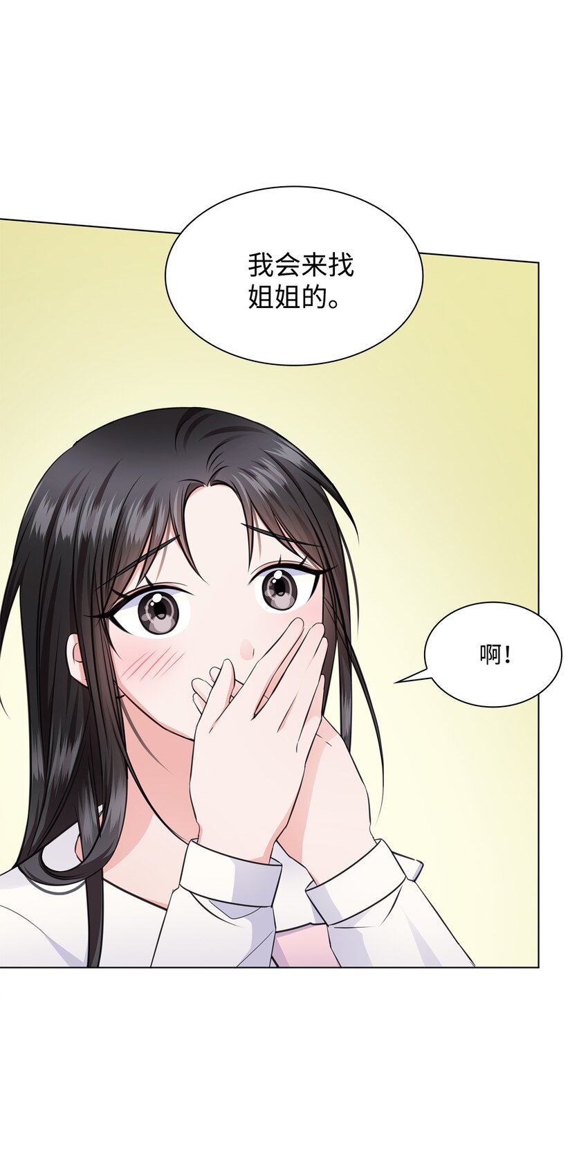 19 他与多恩的故事9
