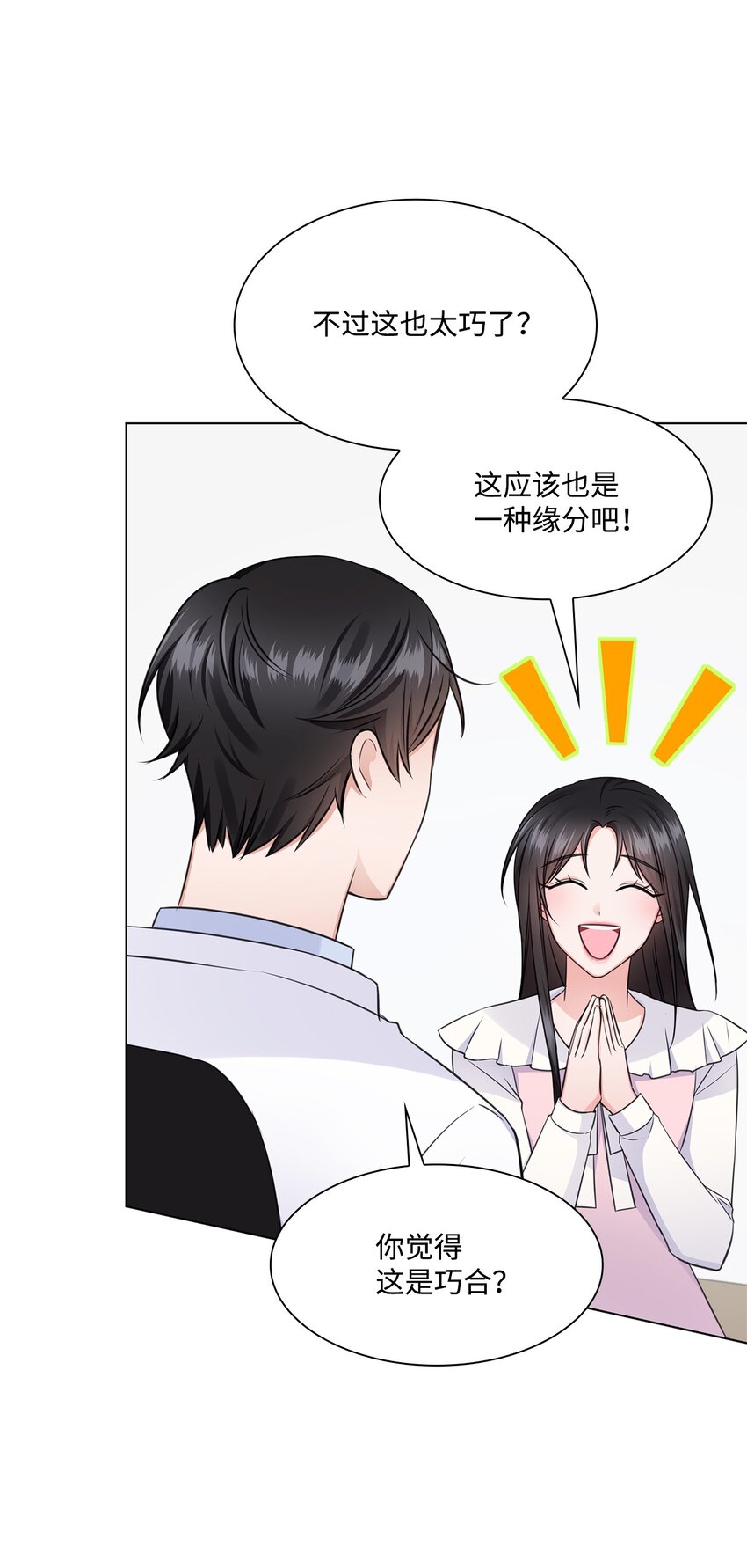 21 师生之间18