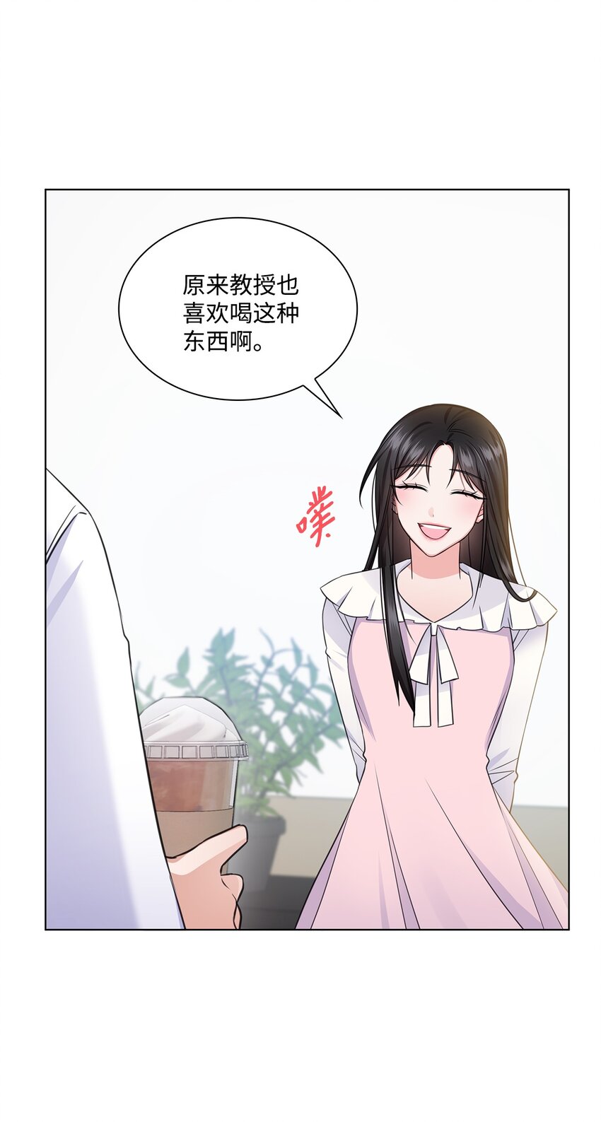 21 师生之间2