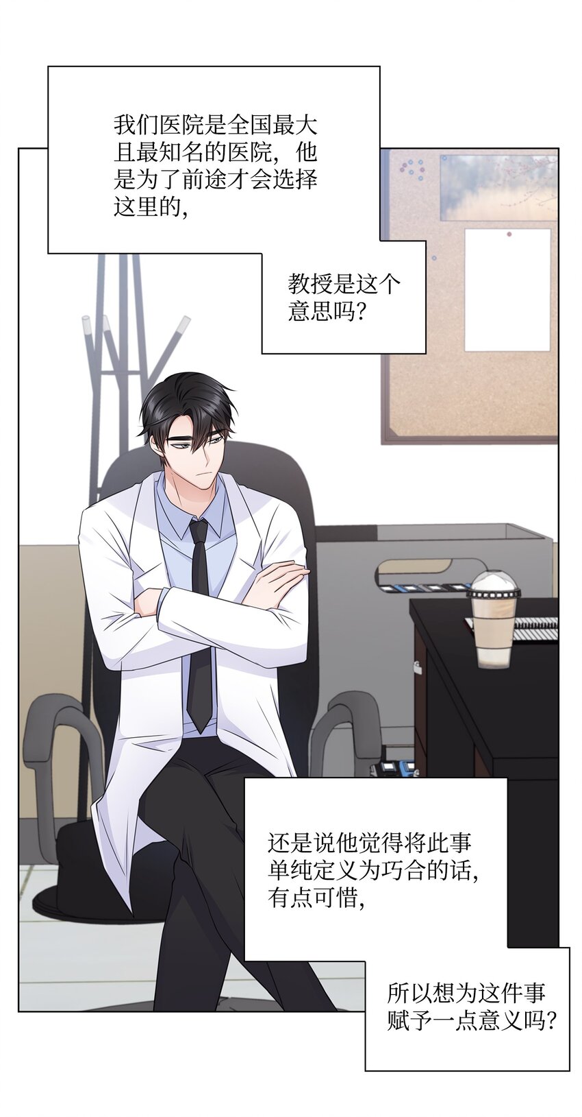 21 师生之间20