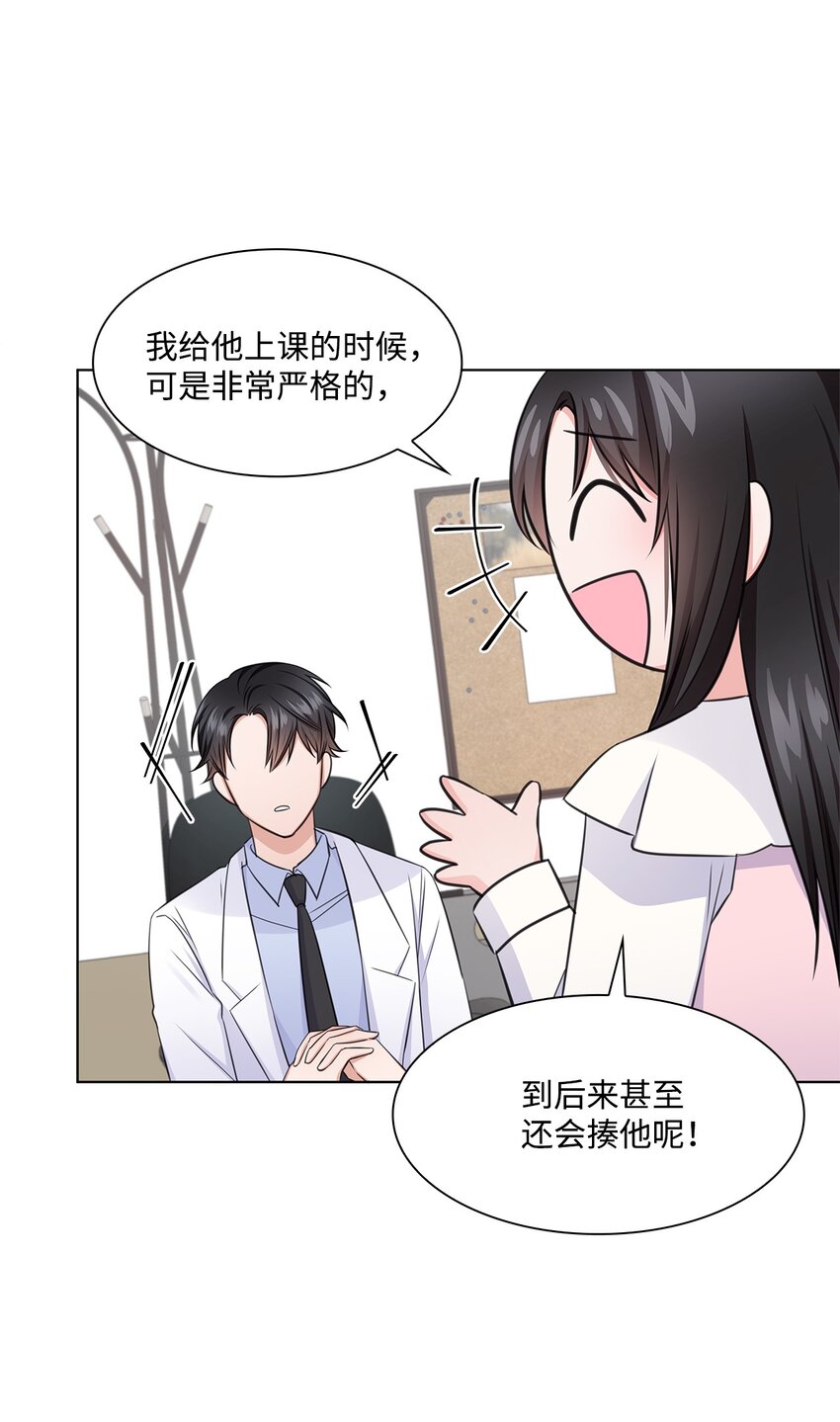 21 师生之间35